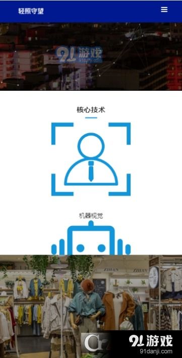 輕照守護v1.2.18安卓版下載指南 信息技術(shù)咨詢服務(wù)助力安全體驗