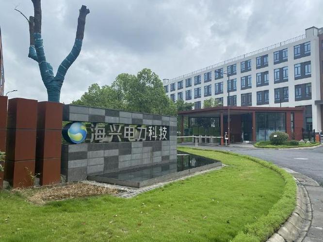 杭州市共8家工廠上榜,我區(qū)杭州海興電力科技股份quot;海興電力